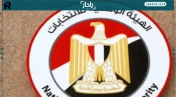 الهيئة الوطنية تكشف كشوف مرشحي انتخابات مجلس النواب 2025